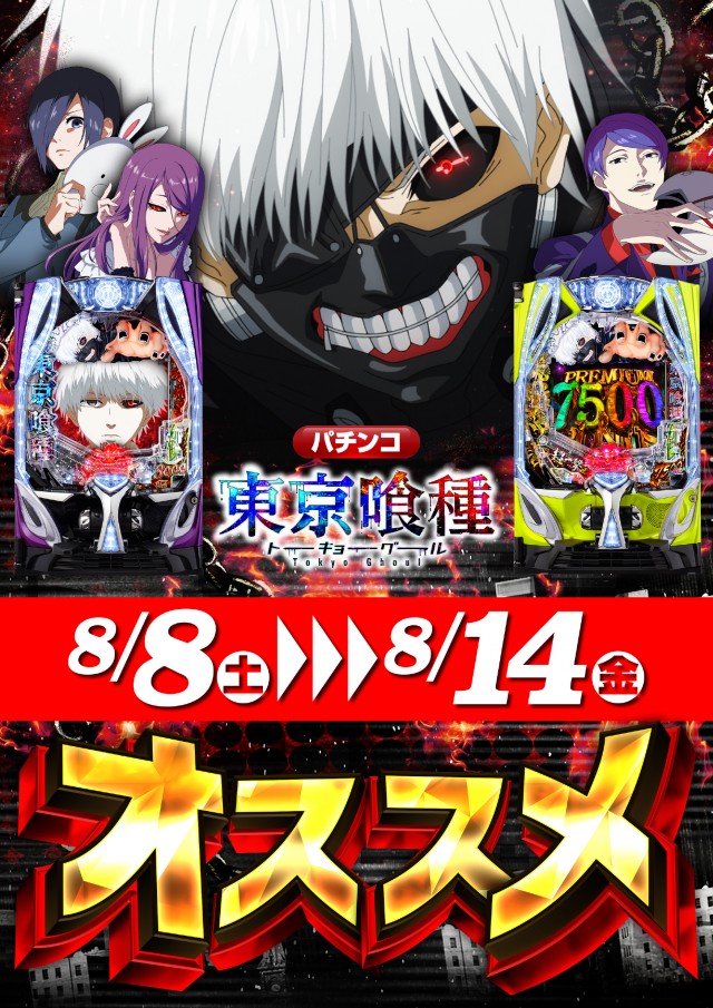 パーラーJ-遊一関の最新情報画像