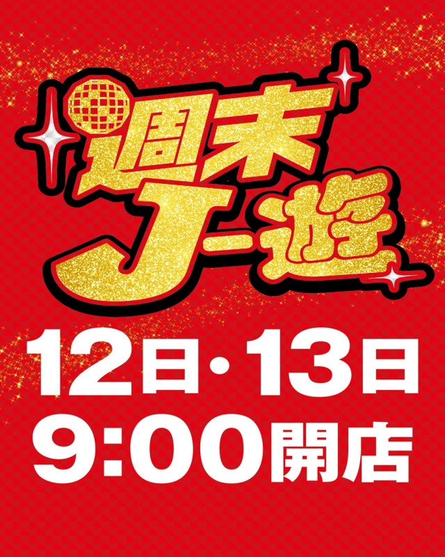 パーラーJ-遊一関の最新情報画像