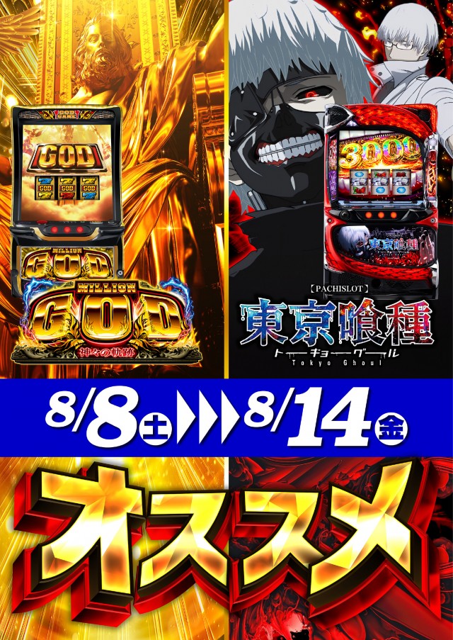 パーラーJ-遊一関の最新情報画像