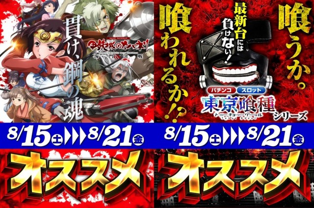 パーラーJ-遊一関の最新情報画像