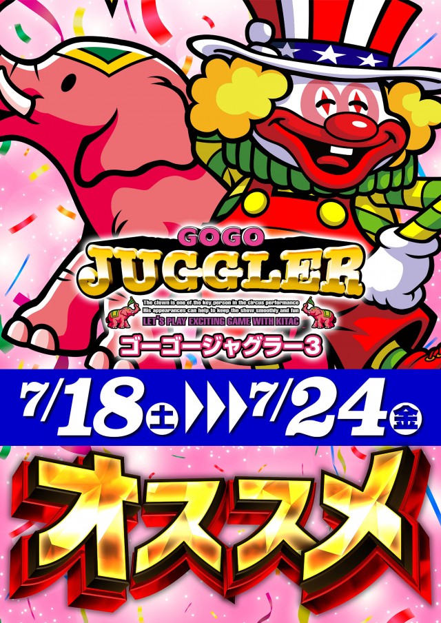 パーラーJ-遊一関の最新情報画像