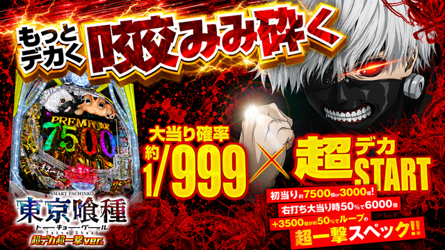 パーラーJ-遊一関の最新情報画像