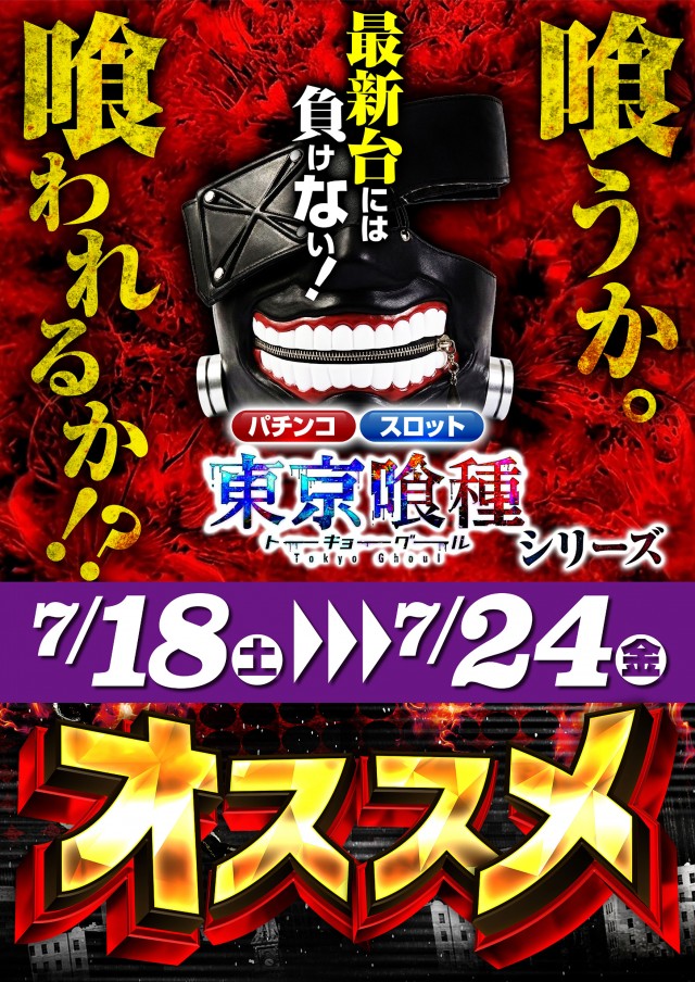 パーラーJ-遊一関の最新情報画像