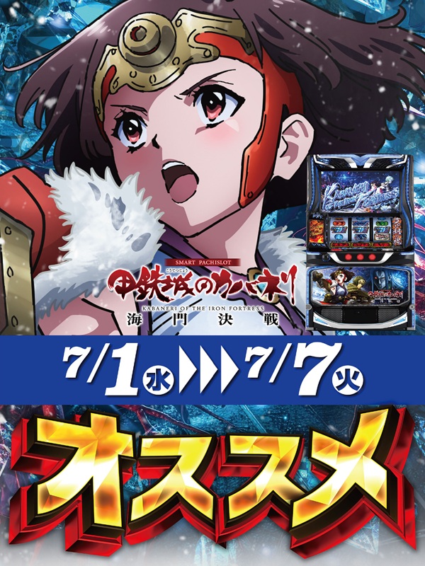 パーラーJ-遊一関の最新情報画像
