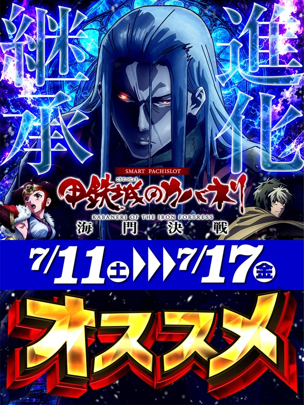 パーラーJ-遊一関の最新情報画像