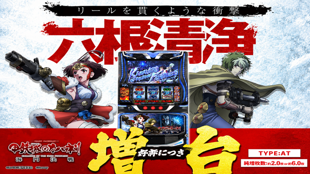 パーラーJ-遊一関の最新情報画像
