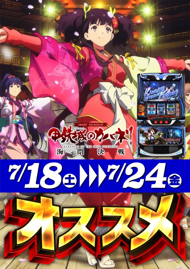 パーラーJ-遊一関の最新情報画像