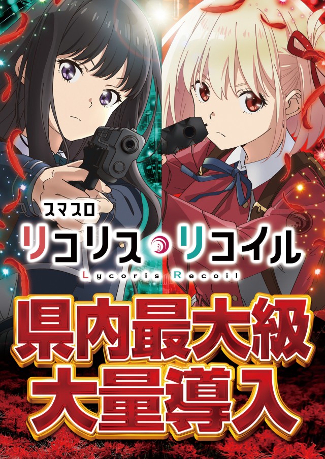 パーラーJ-遊一関の最新情報画像