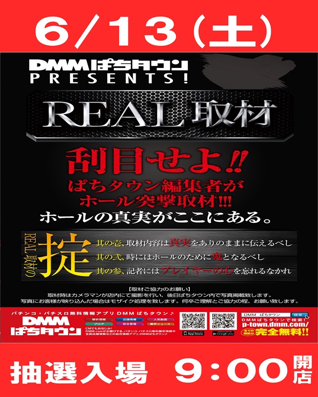 パーラーJ-遊一関の最新情報画像