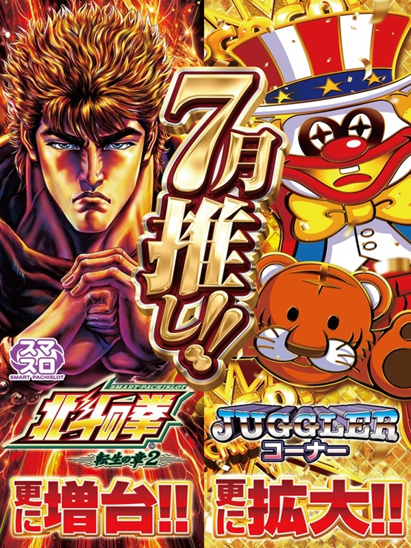 パーラーJ-遊一関の最新情報画像