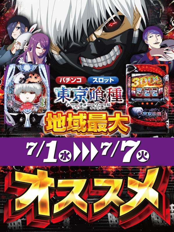 パーラーJ-遊一関の最新情報画像