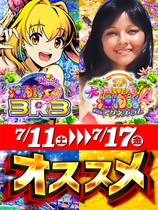 パーラーJ-遊一関の最新情報画像