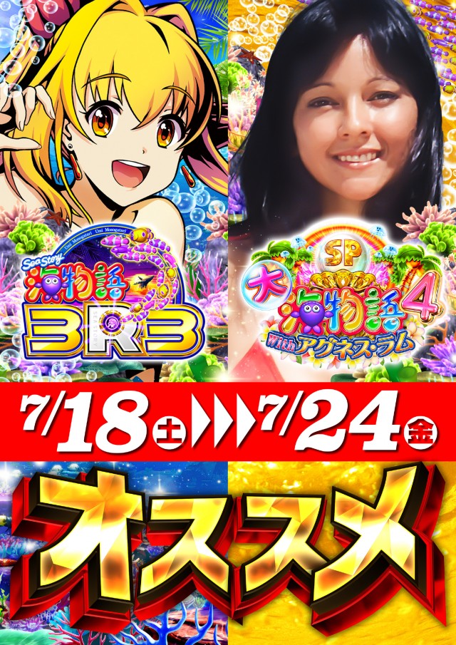 パーラーJ-遊一関の最新情報画像
