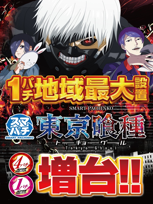 パーラーJ-遊一関の最新情報画像