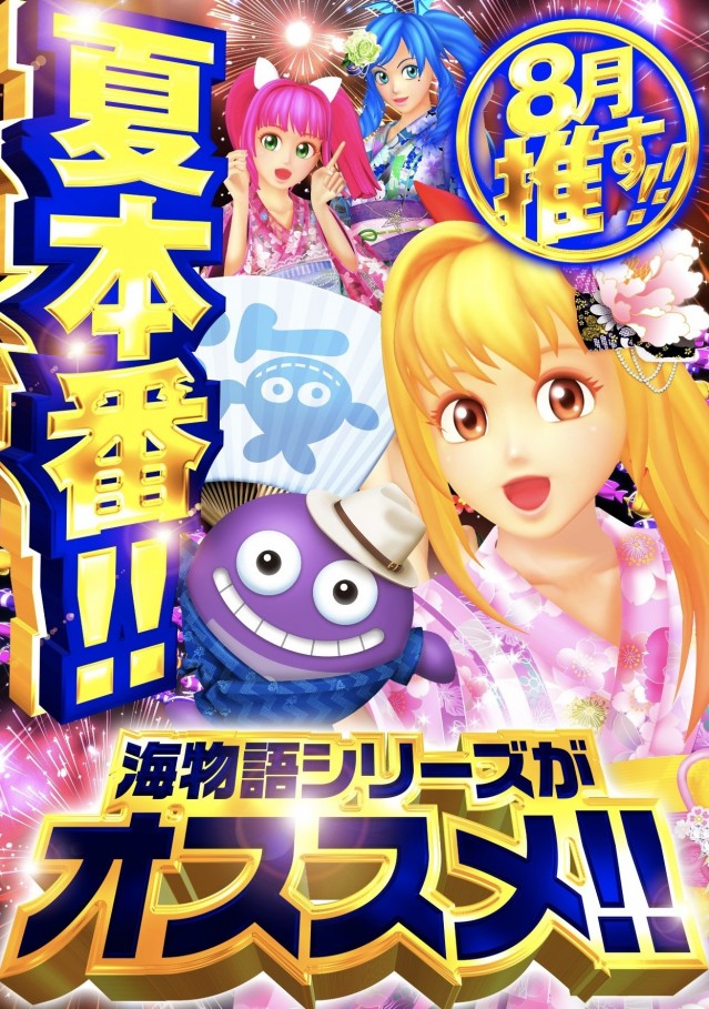 パーラーJ-遊一関の最新情報画像