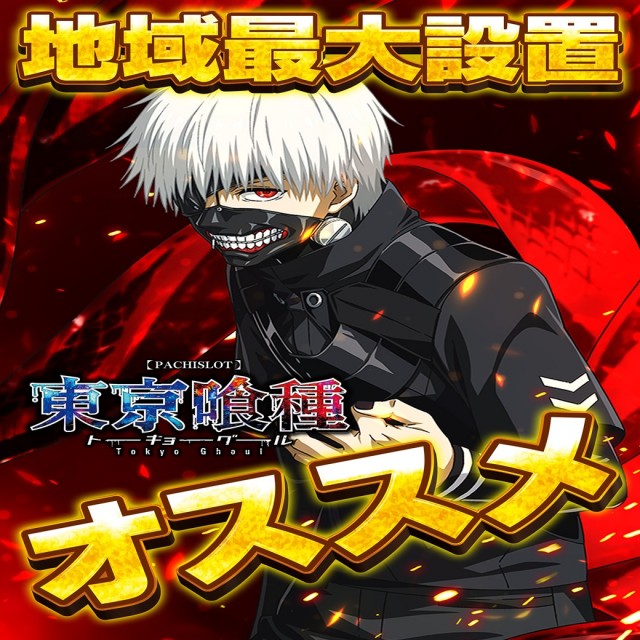 パーラーJ-遊一関の最新情報画像