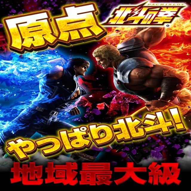 パーラーJ-遊一関の最新情報画像