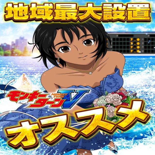 パーラーJ-遊一関の最新情報画像