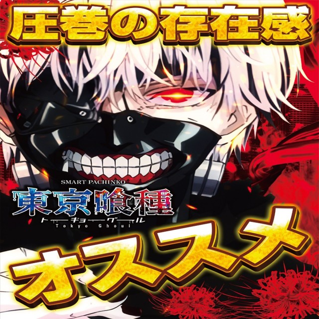 パーラーJ-遊一関の最新情報画像