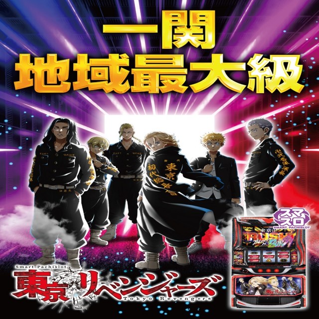 パーラーJ-遊一関の最新情報画像