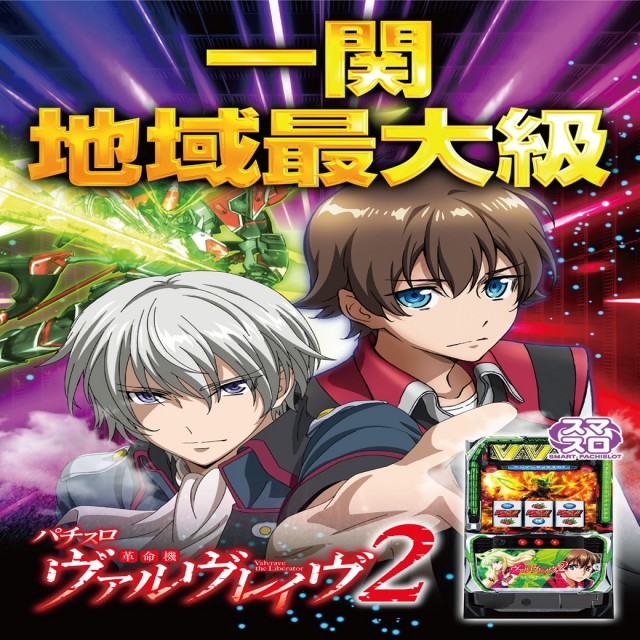 パーラーJ-遊一関の最新情報画像