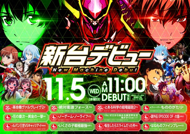 WINS一関の最新情報画像