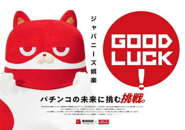 WINS一関の最新情報画像