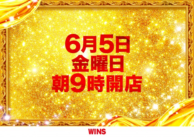 WINS一関の最新情報画像