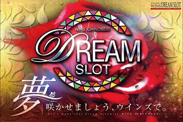 WINS一関の最新情報画像