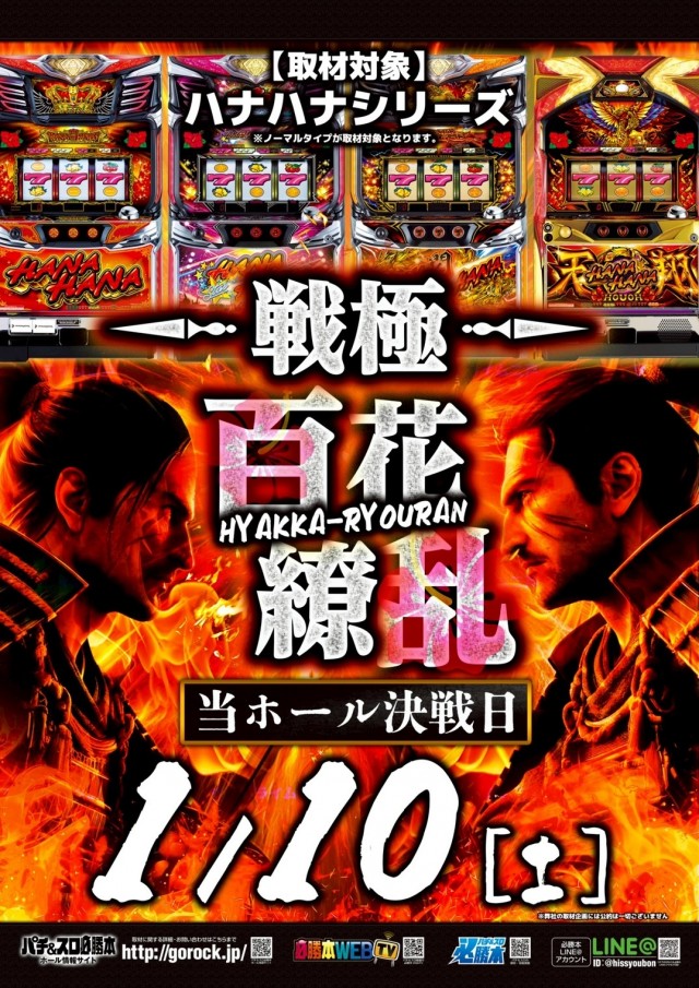 WINS一関の最新情報画像