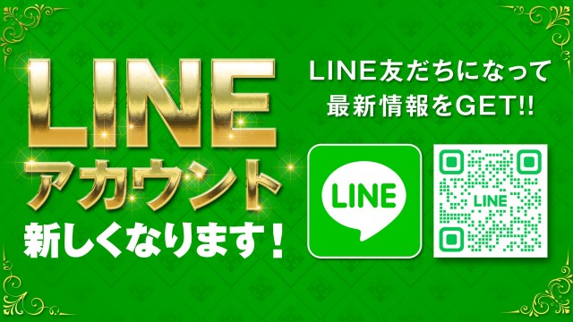 WINS一関の最新情報画像