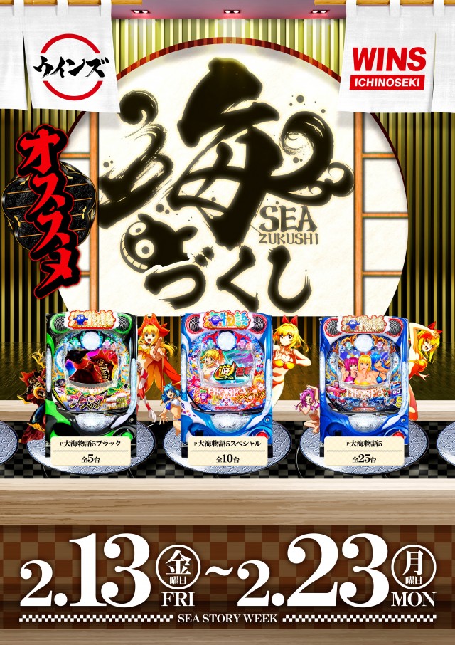 WINS一関の最新情報画像