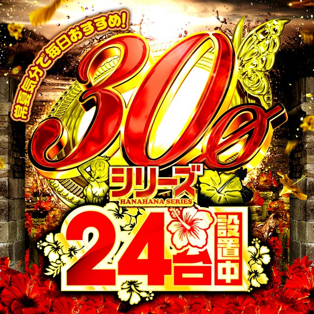 WINS一関の最新情報画像