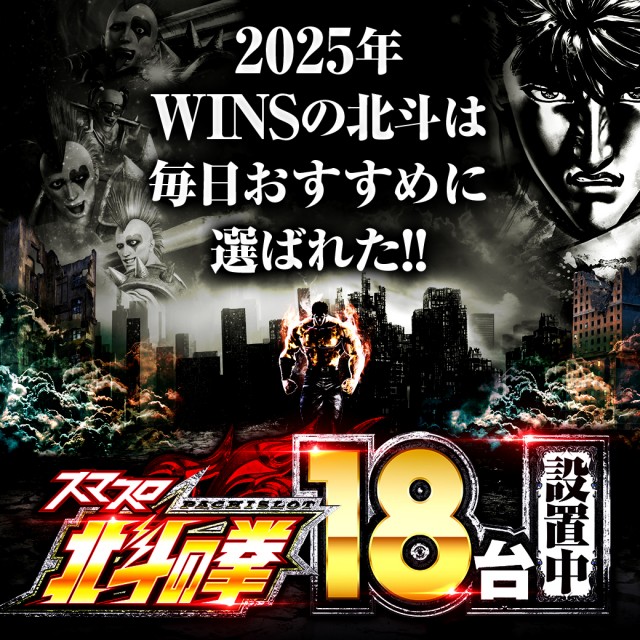 WINS一関の最新情報画像