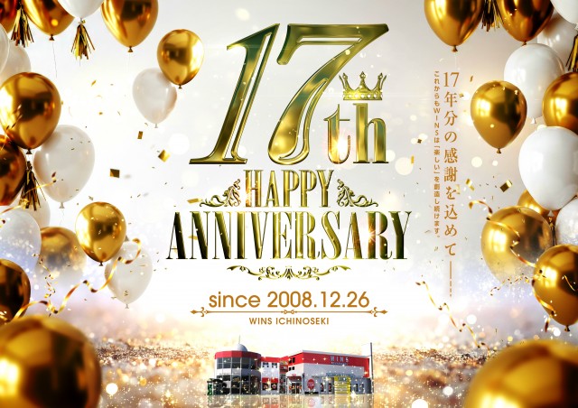 WINS一関の最新情報画像