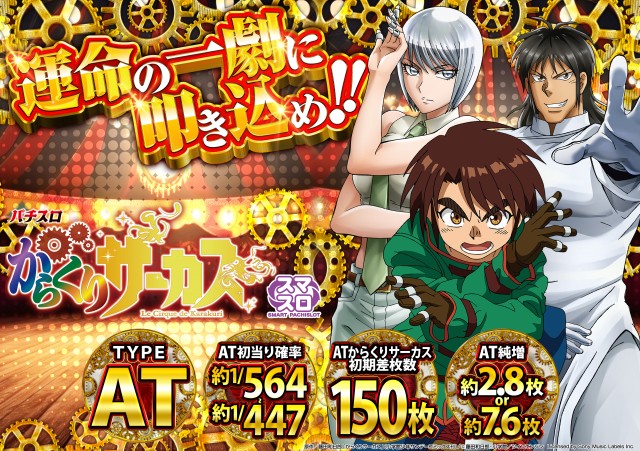 WINS一関の最新情報画像