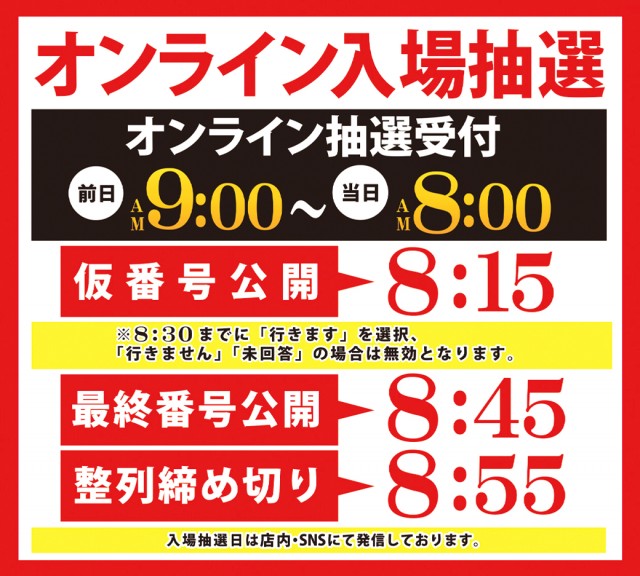 WINS一関の最新情報画像