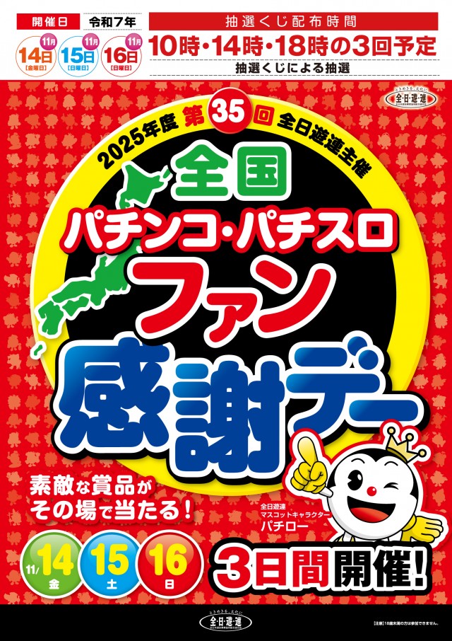 WINS一関の最新情報画像