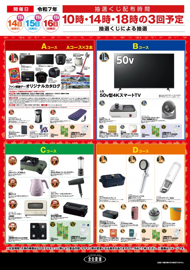 WINS一関の最新情報画像