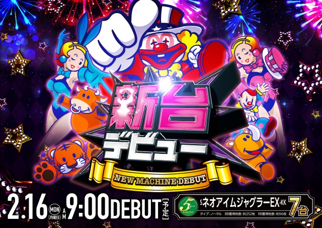 WINS三関の最新情報画像