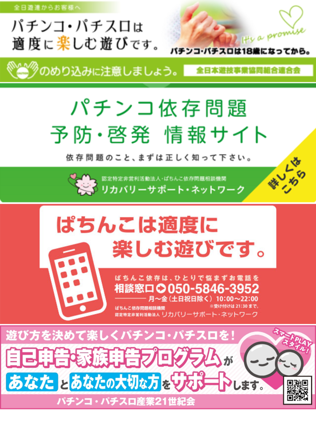 WINS三関の最新情報画像