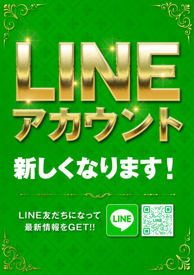 WINS三関の最新情報画像