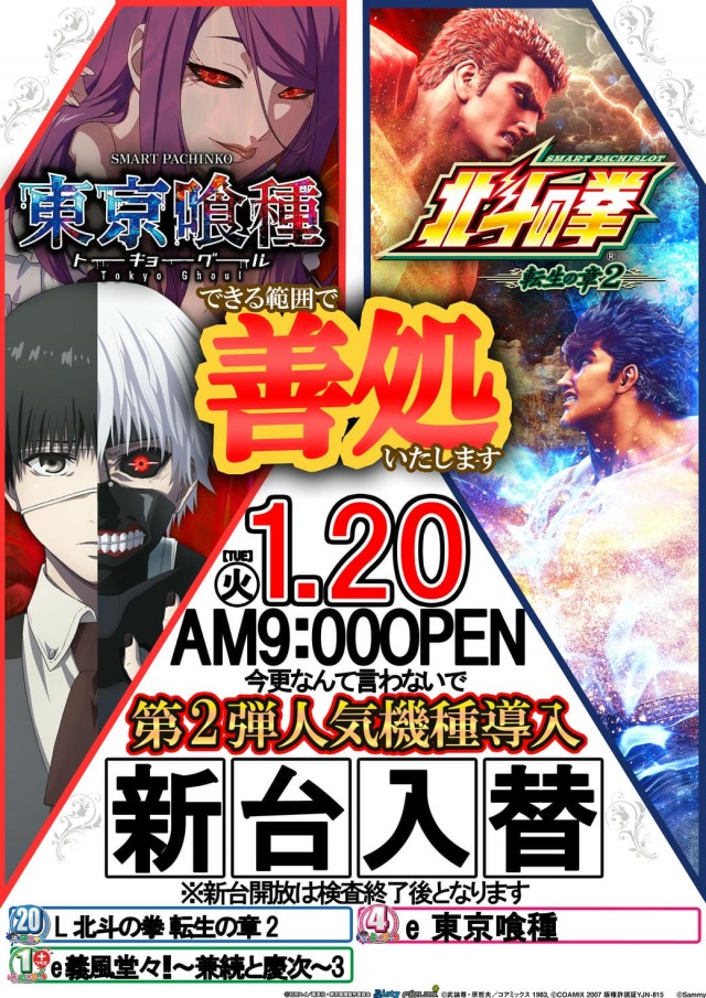 クエスト小佐野の最新情報画像