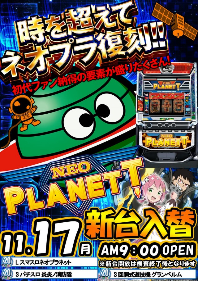 クエスト小佐野の最新情報画像