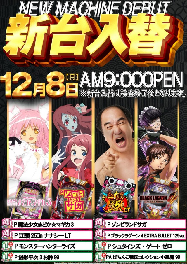 クエスト小佐野の最新情報画像