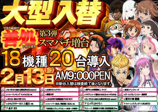 クエスト小佐野の最新情報画像