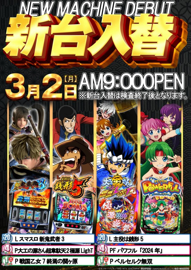 クエスト小佐野の最新情報画像