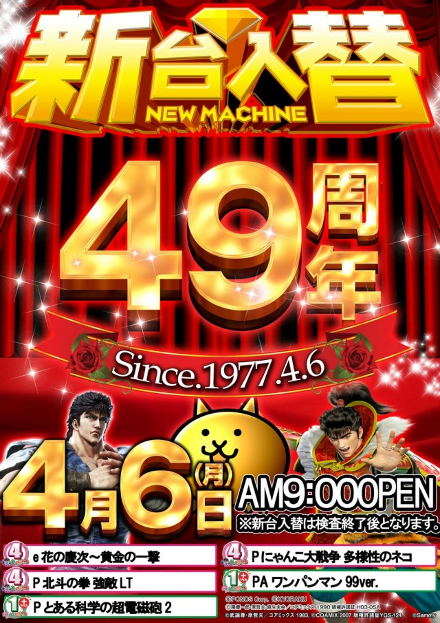 クエスト小佐野の最新情報画像