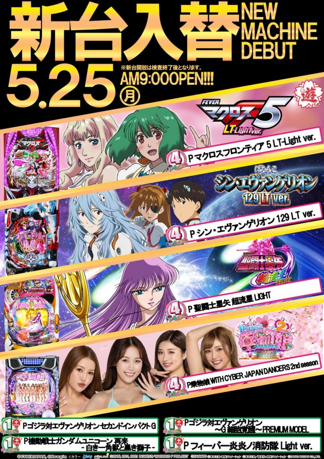 クエスト小佐野の最新情報画像