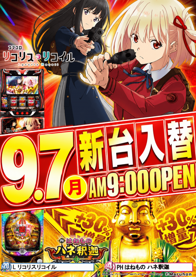 クエスト小佐野の最新情報画像